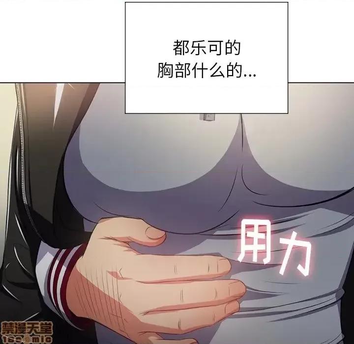 恶女勾勾缠 恶女勾勾缠 15 第101页