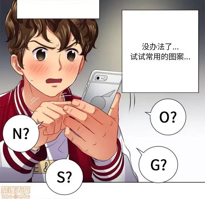 恶女勾勾缠 恶女勾勾缠 16 第28页