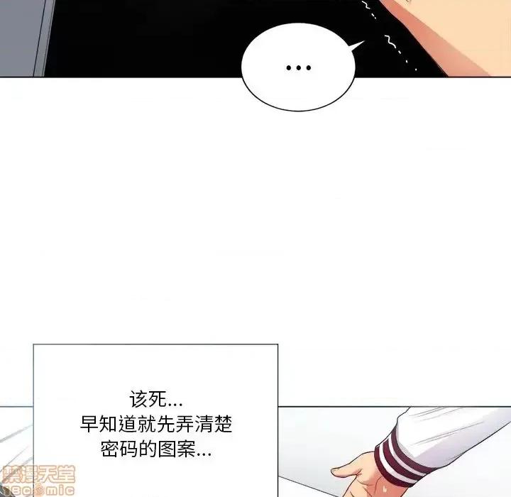 恶女勾勾缠 恶女勾勾缠 16 第30页