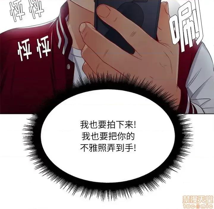 恶女勾勾缠 恶女勾勾缠 16 第33页