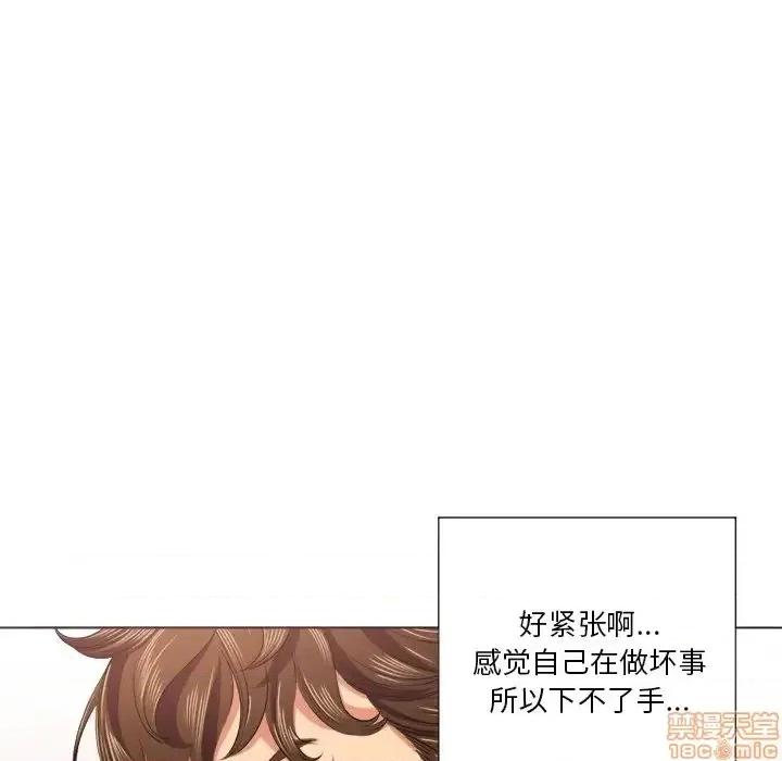 恶女勾勾缠 恶女勾勾缠 16 第40页
