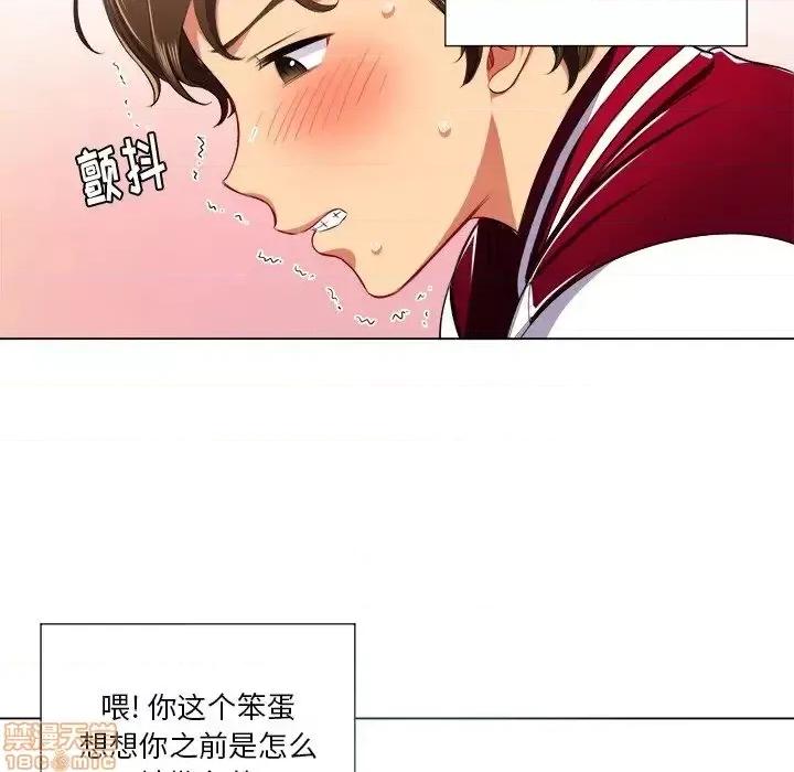 恶女勾勾缠 恶女勾勾缠 16 第41页