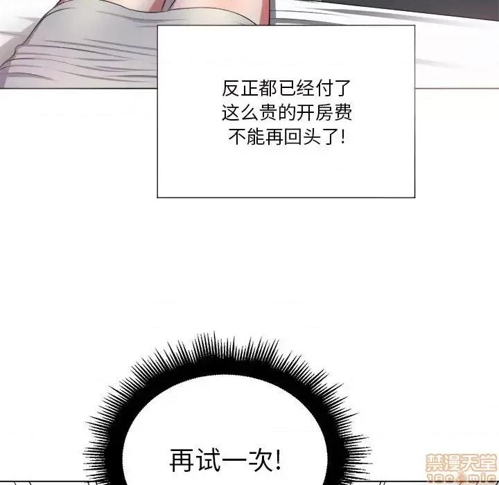 恶女勾勾缠 恶女勾勾缠 16 第43页