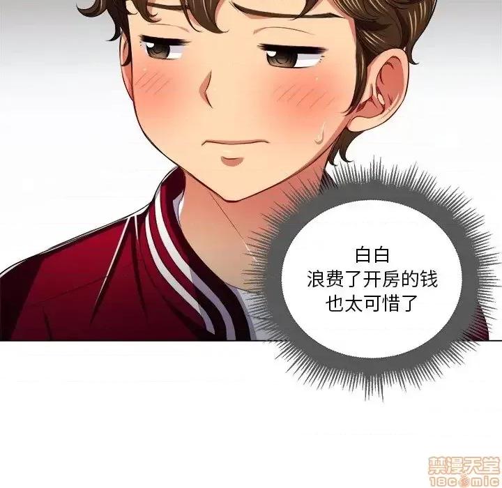 恶女勾勾缠 恶女勾勾缠 16 第59页