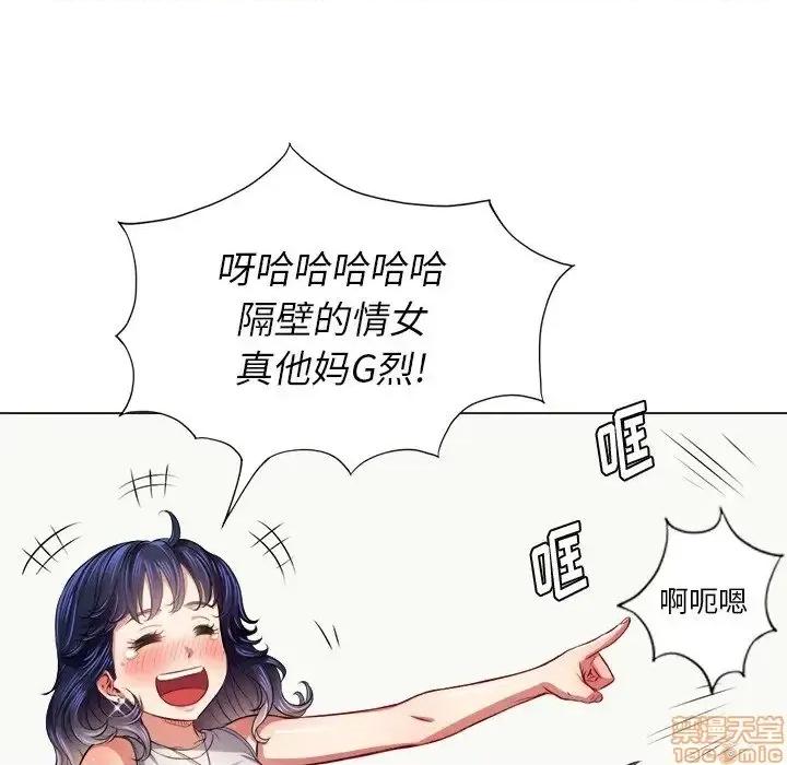 恶女勾勾缠 恶女勾勾缠 16 第68页
