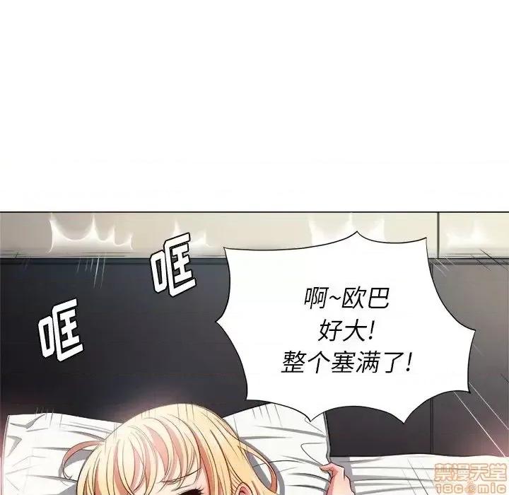 恶女勾勾缠 恶女勾勾缠 16 第70页
