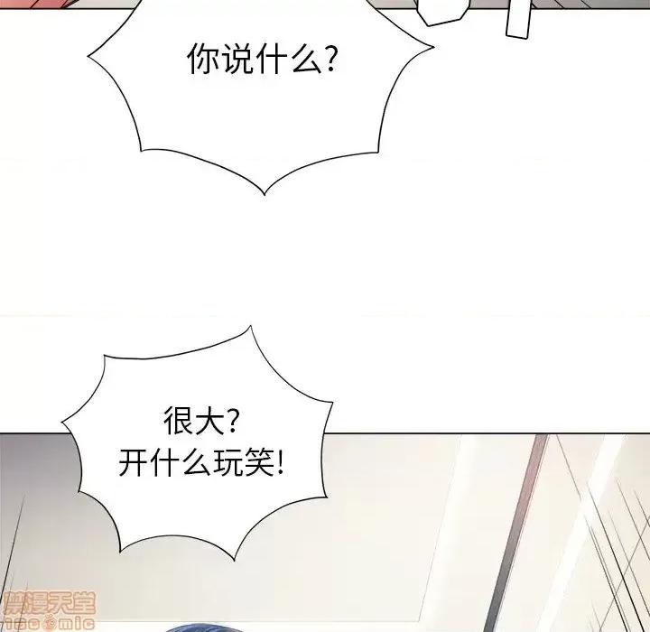 恶女勾勾缠 恶女勾勾缠 16 第74页
