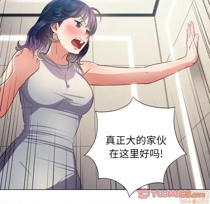 恶女勾勾缠 恶女勾勾缠 16 第75页