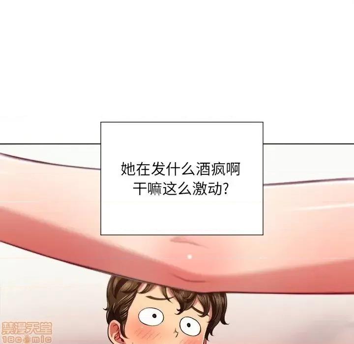 恶女勾勾缠 恶女勾勾缠 16 第76页