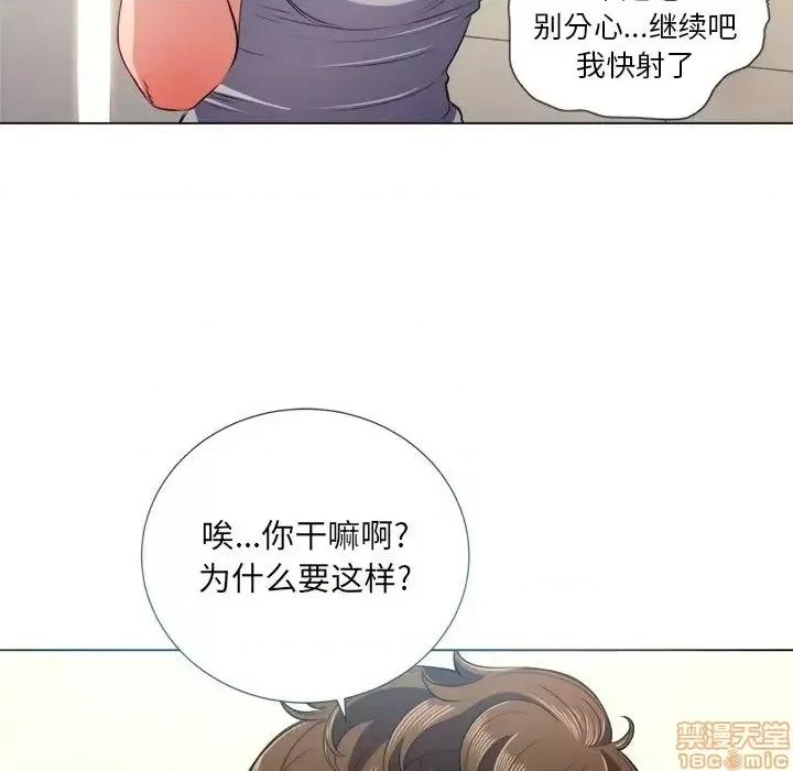 恶女勾勾缠 恶女勾勾缠 16 第79页