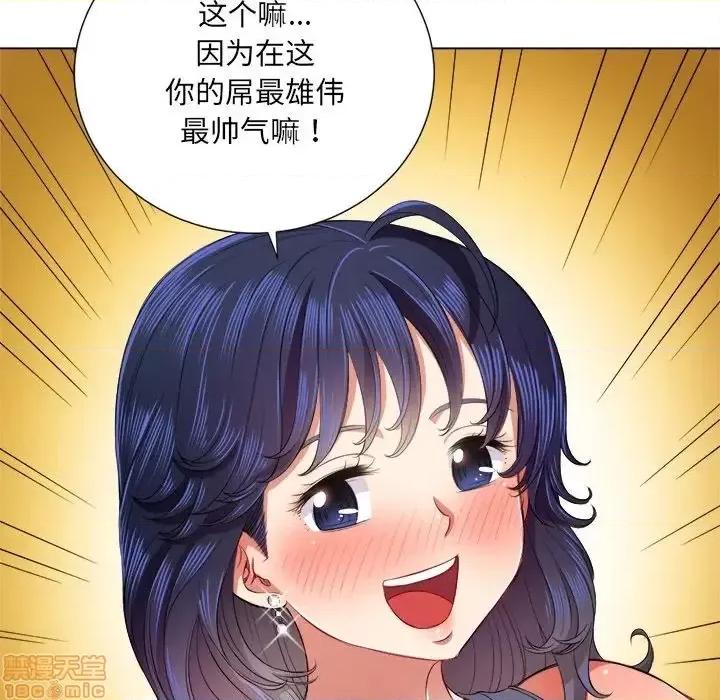 恶女勾勾缠 恶女勾勾缠 16 第83页