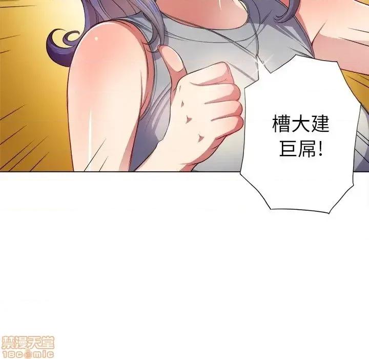 恶女勾勾缠 恶女勾勾缠 16 第84页