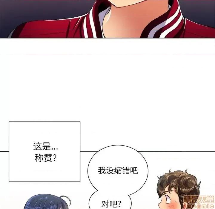 恶女勾勾缠 恶女勾勾缠 16 第86页