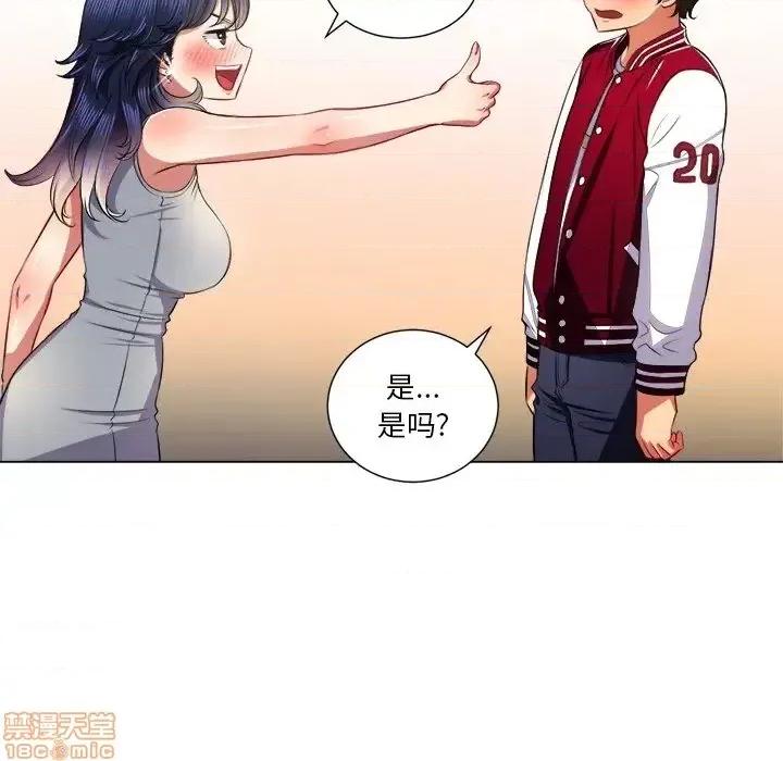 恶女勾勾缠 恶女勾勾缠 16 第87页