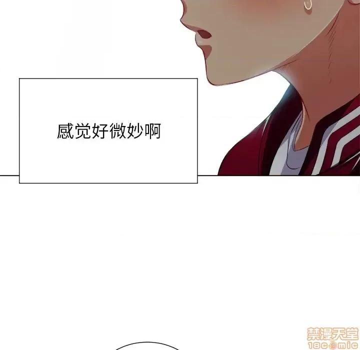 恶女勾勾缠 恶女勾勾缠 16 第89页