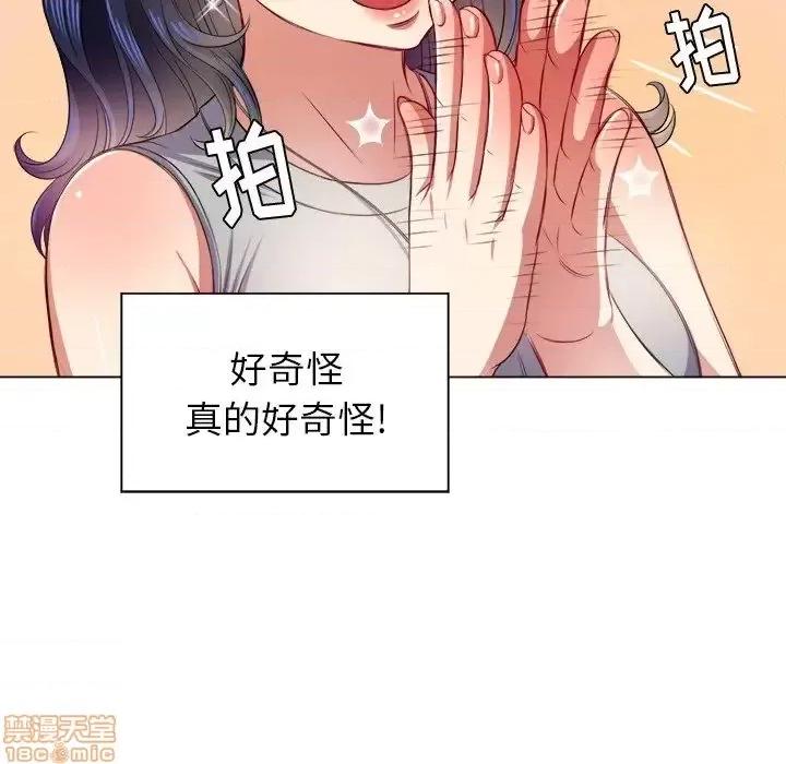 恶女勾勾缠 恶女勾勾缠 16 第103页