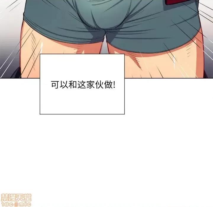 恶女勾勾缠 恶女勾勾缠 16 第107页