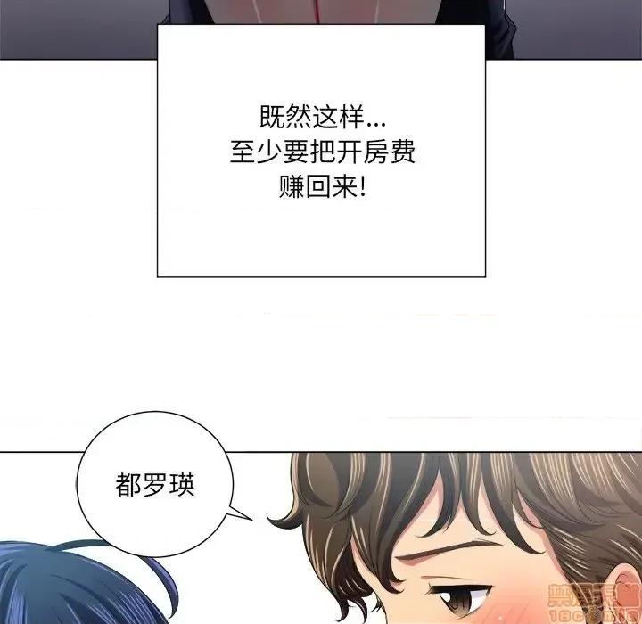恶女勾勾缠 恶女勾勾缠 16 第112页