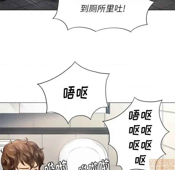 恶女勾勾缠 恶女勾勾缠 16 第119页