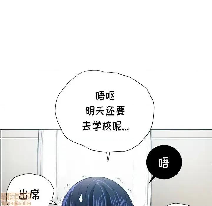 恶女勾勾缠 恶女勾勾缠 16 第121页