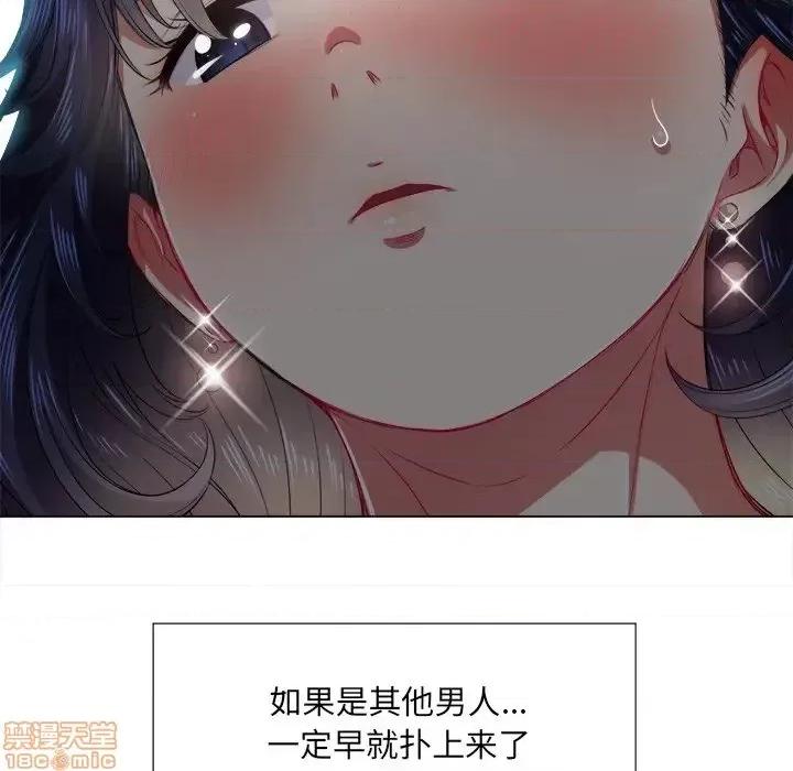 恶女勾勾缠 恶女勾勾缠 17 第85页