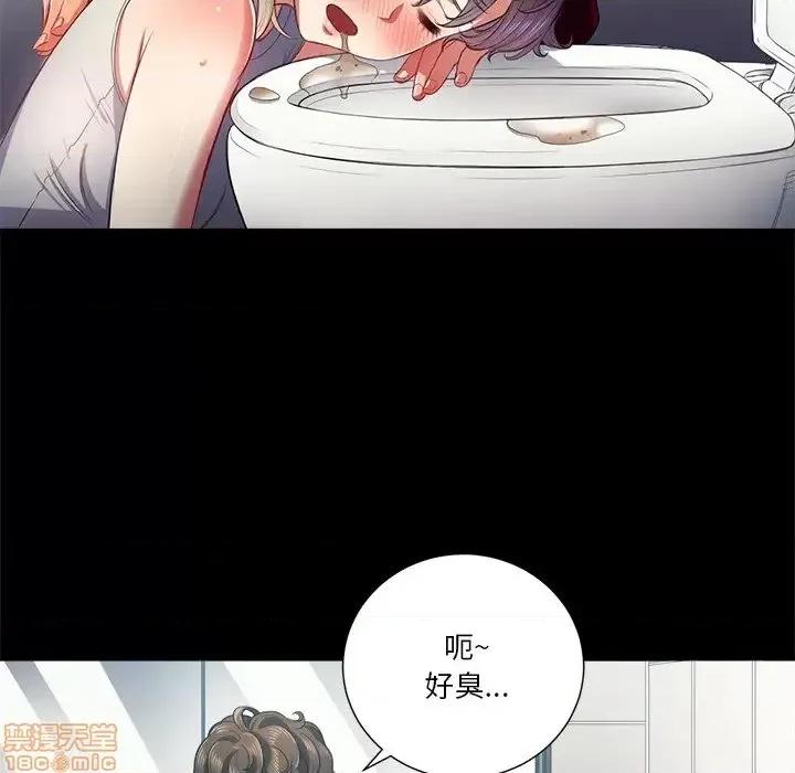 恶女勾勾缠 恶女勾勾缠 17 第90页