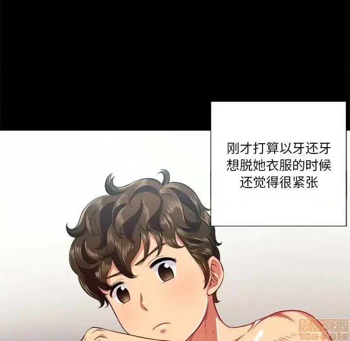 恶女勾勾缠 恶女勾勾缠 17 第100页