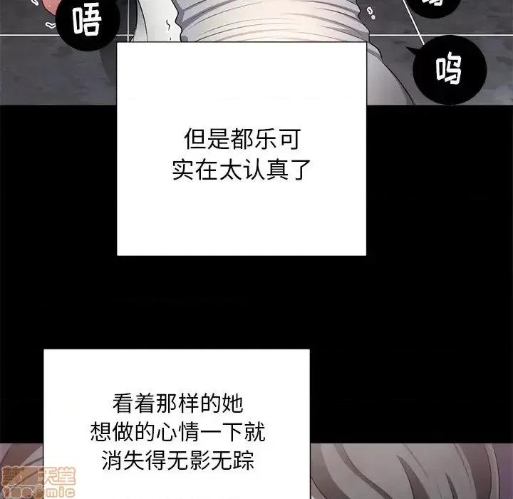 恶女勾勾缠 恶女勾勾缠 17 第103页