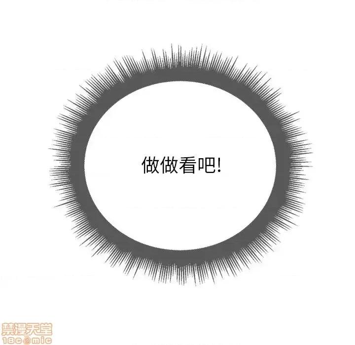 恶女勾勾缠 恶女勾勾缠 17 第155页