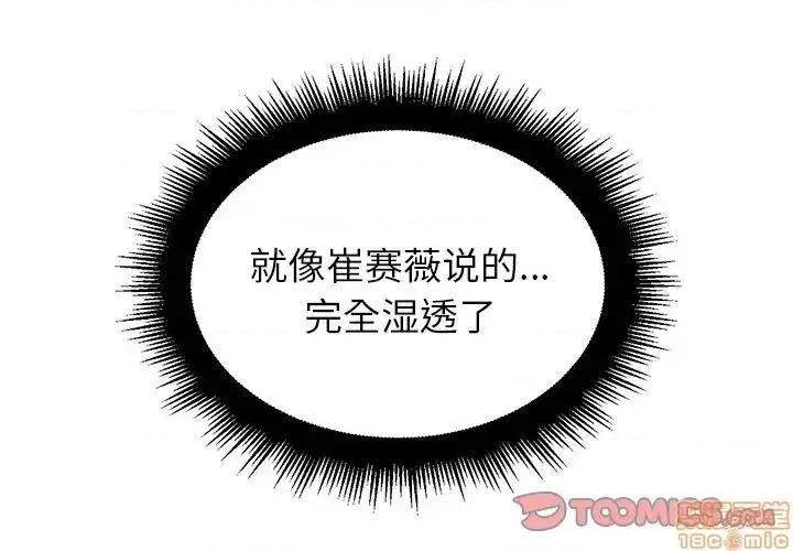 恶女勾勾缠 恶女勾勾缠 18 第3页