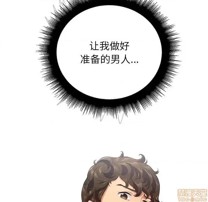恶女勾勾缠 恶女勾勾缠 18 第6页