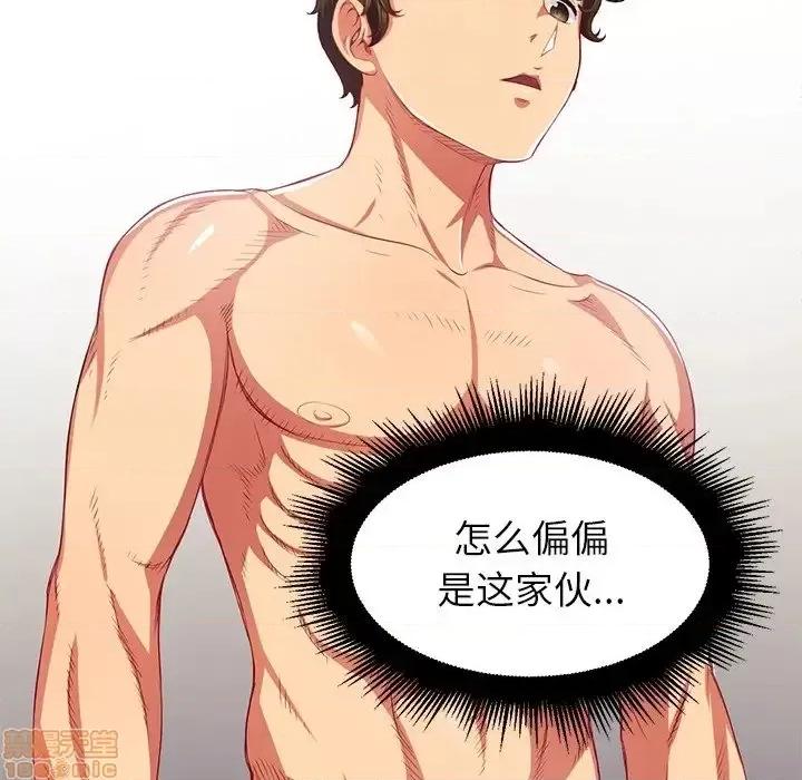 恶女勾勾缠 恶女勾勾缠 18 第7页