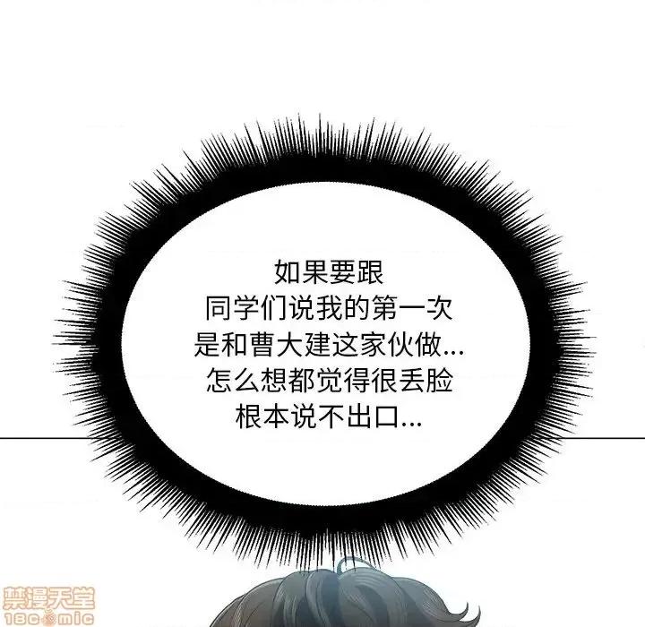 恶女勾勾缠 恶女勾勾缠 18 第13页