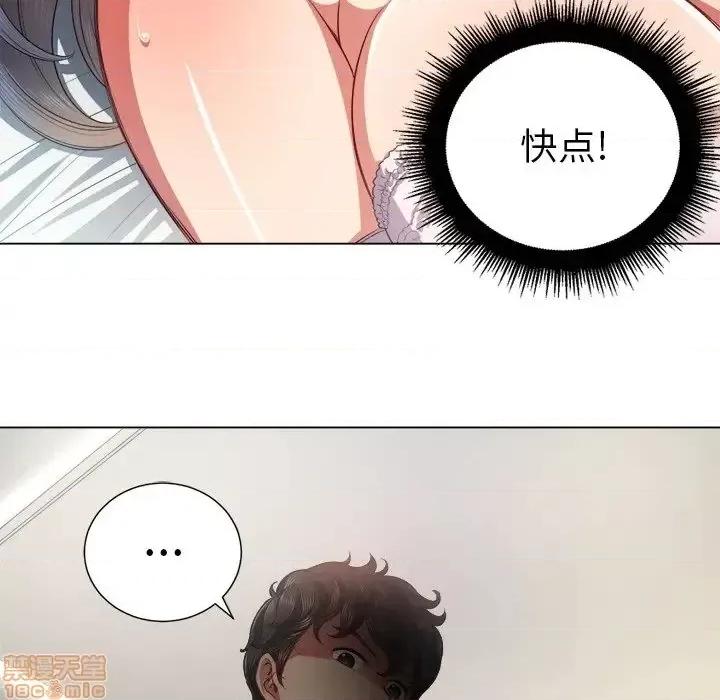 恶女勾勾缠 恶女勾勾缠 18 第21页