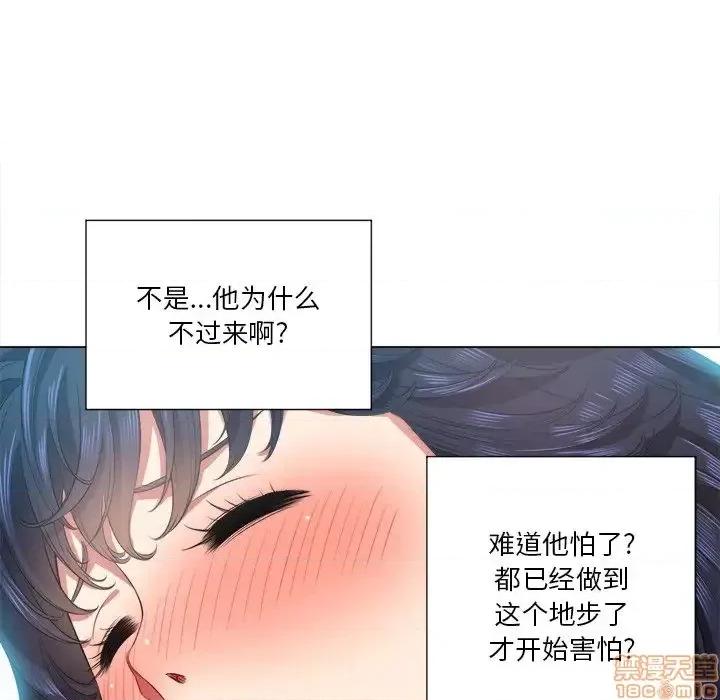 恶女勾勾缠 恶女勾勾缠 18 第23页