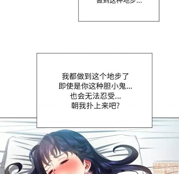 恶女勾勾缠 恶女勾勾缠 18 第29页