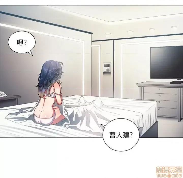 恶女勾勾缠 恶女勾勾缠 18 第39页