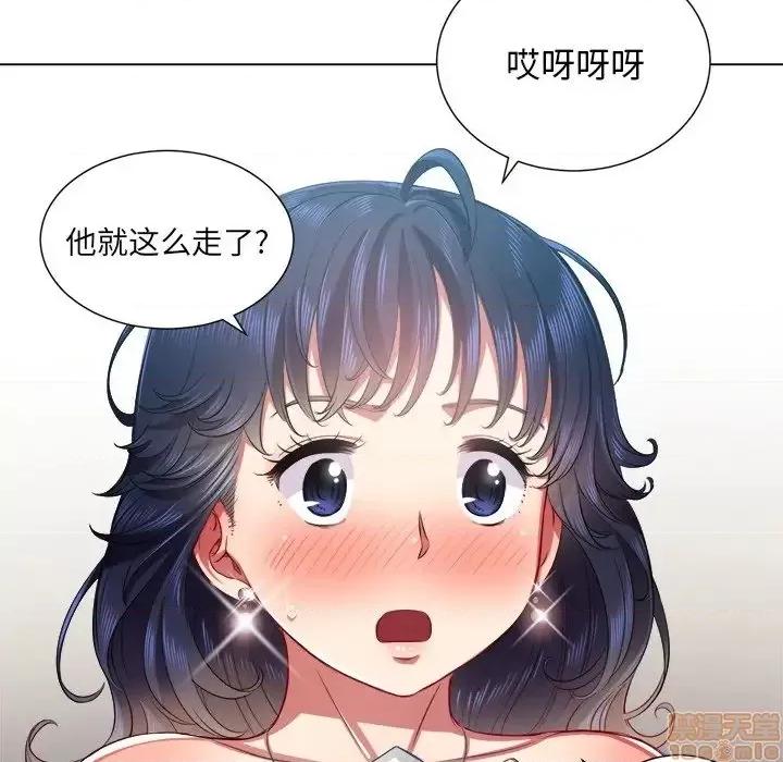 恶女勾勾缠 恶女勾勾缠 18 第42页