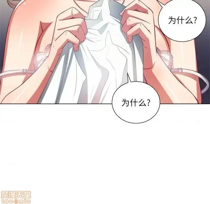 恶女勾勾缠 恶女勾勾缠 18 第43页