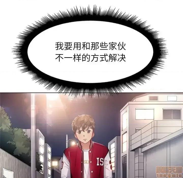 恶女勾勾缠 恶女勾勾缠 18 第56页