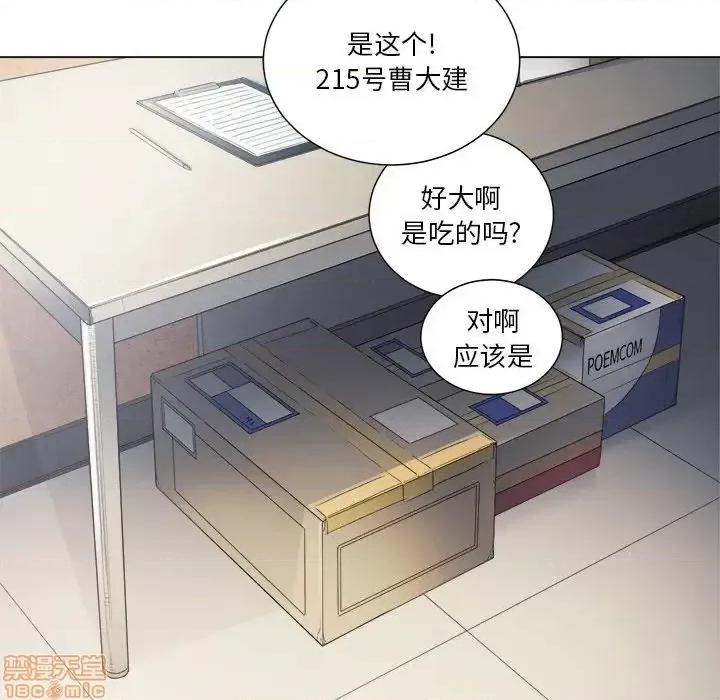 恶女勾勾缠 恶女勾勾缠 18 第63页