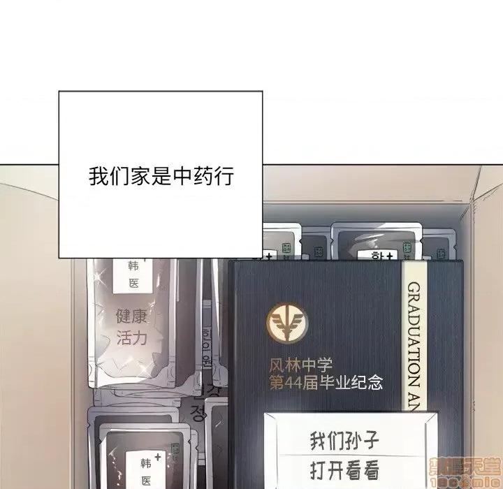 恶女勾勾缠 恶女勾勾缠 18 第66页