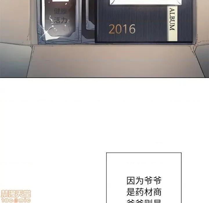 恶女勾勾缠 恶女勾勾缠 18 第67页