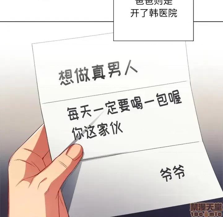 恶女勾勾缠 恶女勾勾缠 18 第68页