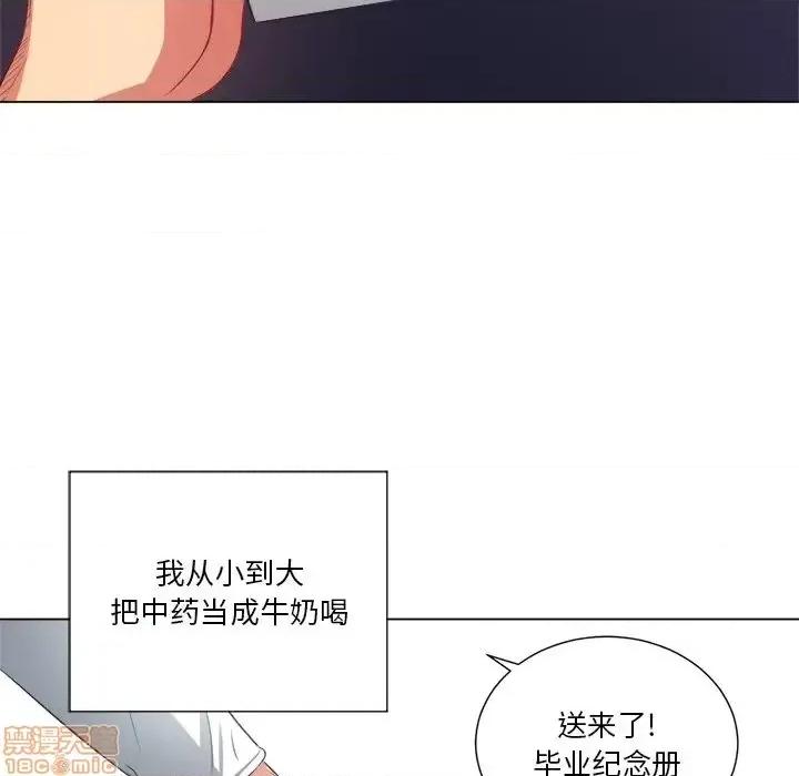 恶女勾勾缠 恶女勾勾缠 18 第69页