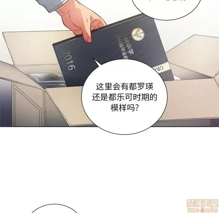 恶女勾勾缠 恶女勾勾缠 18 第70页