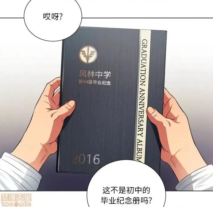 恶女勾勾缠 恶女勾勾缠 18 第71页