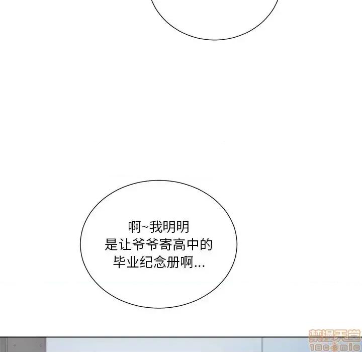 恶女勾勾缠 恶女勾勾缠 18 第72页