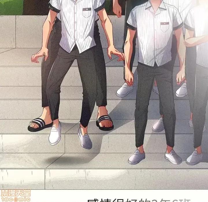 恶女勾勾缠 恶女勾勾缠 18 第77页