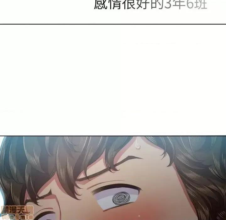 恶女勾勾缠 恶女勾勾缠 18 第78页
